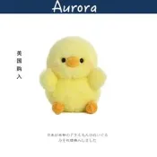 美國AURORA WORLD周邊正版可愛小黃公仔玩偶娃娃毛絨禮物