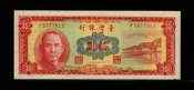 鈔340 民國49年10元紙鈔 紅色 98新無折