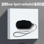 台灣免運適用bose-sport earbuds小鯊耳機套Bose小鯊無線藍牙耳機保護殼套耳機保護套 耳罩 耳帽 耳塞