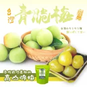【晨一鮮食】台灣青脆梅180g /蜜餞 /果乾 /梅子