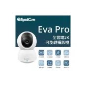 SpotCam Eva Pro 有線網路攝影機 無線網路監視器 wifi 攝影機 2K 可遠端遙控方向 自動追蹤監視器