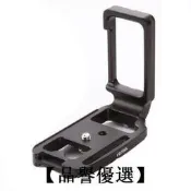 【品譽優選】 NIKON D750 快拆板 快裝板 L型支架 L型快拆板 相機手柄 L型相機手柄