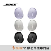 【BOSE】全新 QuietComfort Earbuds 公司貨 1年保固 降噪 消噪 真無線 耳機 現貨【繆思耳機】