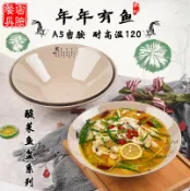 協貿國際日用品生活3館 年年有魚密胺麻辣燙大碗斗笠碗仿瓷塑料商用大號酸菜魚盆水煮魚碗