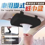 (店+)《小柏力克》含發票 車用掛式紙巾盒 汽車遮陽板面紙盒 掛式面紙盒 多功能紙巾盒 夾式紙巾盒 面紙盒 紙巾盒 衛生紙盒