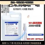 95度2L酒精乙醇消  酒精 燃料美甲清潔實驗95%