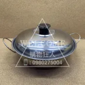 手刀價🌟台灣製造 火鍋鼎組 火鍋 鍋子 火鍋組 火鍋鼎 廚房用品 430不銹鋼 不銹鋼火鍋 購物狂人