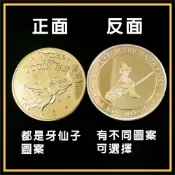 (店+)牙仙子金幣 小孩換牙禮物 牙仙子 牙仙子紀念幣