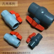 :::菁品工坊:::全塑膠PVC 標準型 球閥 4分 6分  8分 1吋 凡而 球塞閥 球型 凡爾 水管接頭凡 開關止水
