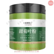 🔥百草坊【臺灣出貨】甜菊葉佳代糖品 甜葉菊粉 (甜菊葉粉) 克  品湯粉