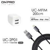 ONPRO UC-2P01 雙USB充電器(2.4A)+UC-MFIM【2M】充電傳輸線【超值蘋果充電組200公分】