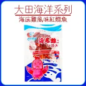 蝦皮代開發票🐟 海底雞 風味 紅燒魚 🐟 40g 海底雞 海底雞紅燒魚 海底雞零嘴 魚漿製品 古早味零食 魚片 紅燒魚片