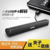 【放心愛】IKANOO卡農N12筆記本PS4電腦Switch音箱USB聲卡音響有線長條音箱