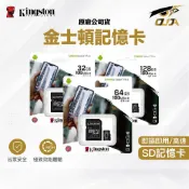 桃園 記憶卡 大盤商【金士頓 Kingston】32G 64G 128G 記憶卡 micro TF U1 A1 C10