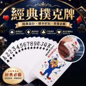 撲【台灣現貨】克牌 紙牌撲克牌 紙牌 魔術 桌遊 休閒娛樂 大老二 德州撲克《靜靜優品》