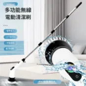 不二屋 無線電動清潔刷 防水洗地刷 強力清潔神器 伸縮清潔刷 廚房浴室清潔 免安裝電動刷 多功能洗地刷 家用清潔工具