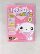 【露天書寶二手書T1/嗜好_UAN】I-LOVE BOX愛情百寶盒