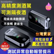 【臺灣熱賣】酒精測試儀 酒精測試器 酒精濃度檢測 酒精檢測器  酒精測試儀測酒駕檢測儀便攜式數顯測量儀吹氣式測量器車家兩