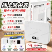 台灣現貨🚚新款WiFi插卡路由器 SiM卡分享器 WIFI分享器 4G/5G雙頻路由器 攜帶式路由器 監視器路由 全頻段