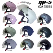GP-5 泡泡鏡 雪帽 026 素色 內藏墨鏡 雙層鏡片 GP5 半罩 安全帽 內襯全可拆洗 加購專利耳襯-23番