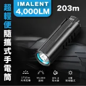 涉谷數位 IMALENT艾美能特 LD70 4000流明鑰匙扣燈 戶外露營手電筒
