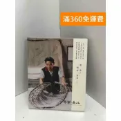 雷根二手書店 【雷根360免運】【送贈品】尋常.台北：用一輩子,做好一件事(上) #近全新 #近全新【Q-I0348】