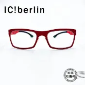 Ic!Berlin / Urban 2.0 /Rose Lava/光學鏡框/德國薄鋼/無螺絲/輕量/明美鐘錶眼鏡