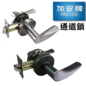 加安牌 安全門鎖 水平把手鎖 水平鎖 浴廁鎖 LYUX20GP 60mm古紅銅 銀色 內側自動解閂 把手鎖 台灣製造