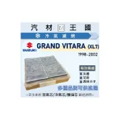(店+)【LM汽材王國】冷氣濾網 VITARA 超級金吉星 1998-2002年 冷氣芯 空調濾網 SUZUKI 鈴木