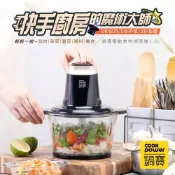 鍋寶 電動多功能食物調理機 1.6L EFD-1660