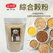 【結善圓】 綜合穀類粉 600g 大包裝｜家庭號 無糖 ｜綜合穀類 純穀粉 穀粉｜金潤益