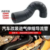 【台灣熱賣】汽車 進氣導風管 通用 風箱波紋管 伸縮軟管 導流管6 3/76MM可彎曲 推薦