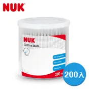 【NUK原廠直營賣場】【德國NUK】嬰兒用棉花棒200支/盒