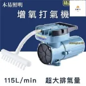 [現貨]打氣機空氣壓縮機(12v24V)打風機空氣幫浦水族打氣機水產養殖(養魚養蝦海產)