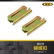 【松果購物】【綁固 Bon Strap】2個/組 E型扣 3噸 E彈簧鉤 蝴蝶扣 E字扣 E-Track 貨車配件 五金 彈簧扣