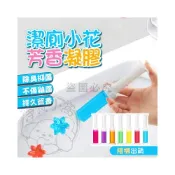 (店+)💥現貨💥馬桶潔廁凝膠 馬桶小花 廁所凝膠 去異味除臭潔廁劑 潔廁靈 馬桶除臭芳香凝膠 潔廁清香凍 馬桶芳香劑