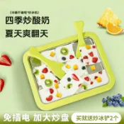 極致甄選 【台灣公司 可開發票】多功能炒冰機家用不銹鋼炒冰盤兒童玩具炒酸奶機免插電自制炒冰