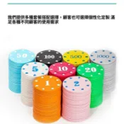 麻將籌碼卡片 棋牌娛樂籌碼 新款全套設計 德州撲克金花遊戲 防水雙面加厚籌碼 幼兒桌遊活動計分用品
 籌碼