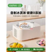 速發+免運+開發票 冰淇淋機家用小型迷你全自動自制甜筒雪糕機冰淇凌機冰激凌機