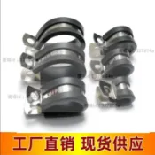 墨韵書香 優品#管夾 #卡箍 304不鏽鋼連膠條喉箍R型固定夾管夾電纜電線連膠條卡箍橡膠減震抱248