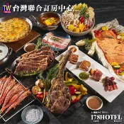 台北六福萬怡酒店．敘日全日餐廳午晚餐券1180元 ►五星飯店吃到飽