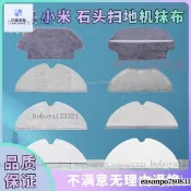 台灣出貨✨適配小米掃地掃拖機器人1C 1T G1石頭S50 T6 S6 MaxV一次性抹布拖布