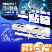 (店+)一點絕 2% 凝膠餌劑 除蟑螂 德國巴斯夫 除蟑 5g 蟑螂藥 居家除蟲 除蟑藥 德國一點絕