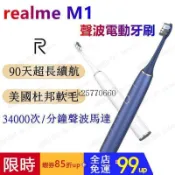 【現貨】realme電動牙刷頭 M1 M2通用刷頭 真我聲波牙刷替換刷頭 防水牙刷頭 電動牙刷配件 替換刷頭 牙刷頭 聲