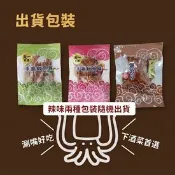 【生活市集】金門【天一】 手撕魷魚絲-原味/辣味口味任選