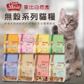 【亞米屋Yamiya】莫比Mobby貓飼料 莫比自然食 幼貓 懷孕 授乳貓 高齡老貓 無穀 成貓乾糧飼料 鹿肉 鮭魚 雞