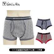 [Valentino Rudy 范倫鐵諾] 男細格平口褲/三角褲 潮流花色 時尚剪裁