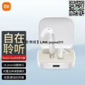 優品優選 [聚優]小米耳機無線耳機Redmi Buds 6 活力版真無線藍牙監聽耳機音樂雙耳舒適通用4