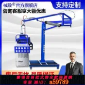 集品臺 【台灣公司 可打統編】 新款移動式氣動機械抓手搬運工助力器機械手臂搬運平衡吊搬水泥