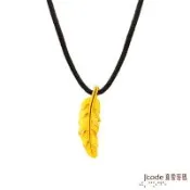 Jcode真愛密碼金飾 羽你相愛硬金男墜子 送項鍊